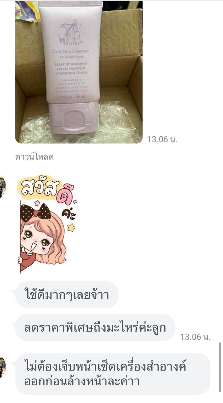 รีวิวเจลล้างหน้า